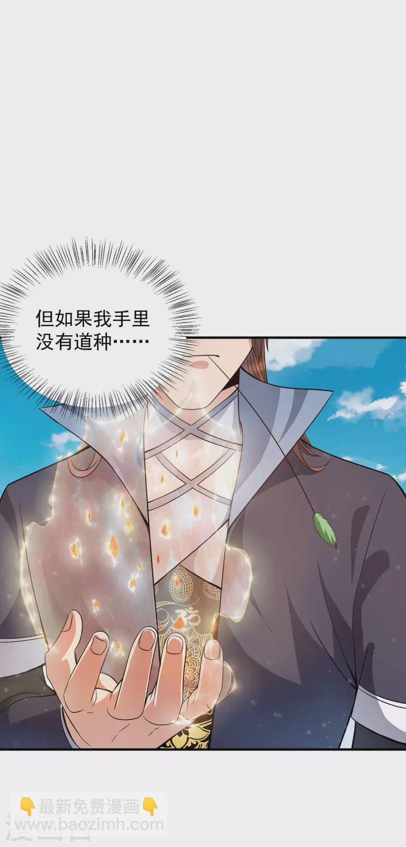 第159话 成为超脱者！？-第167话