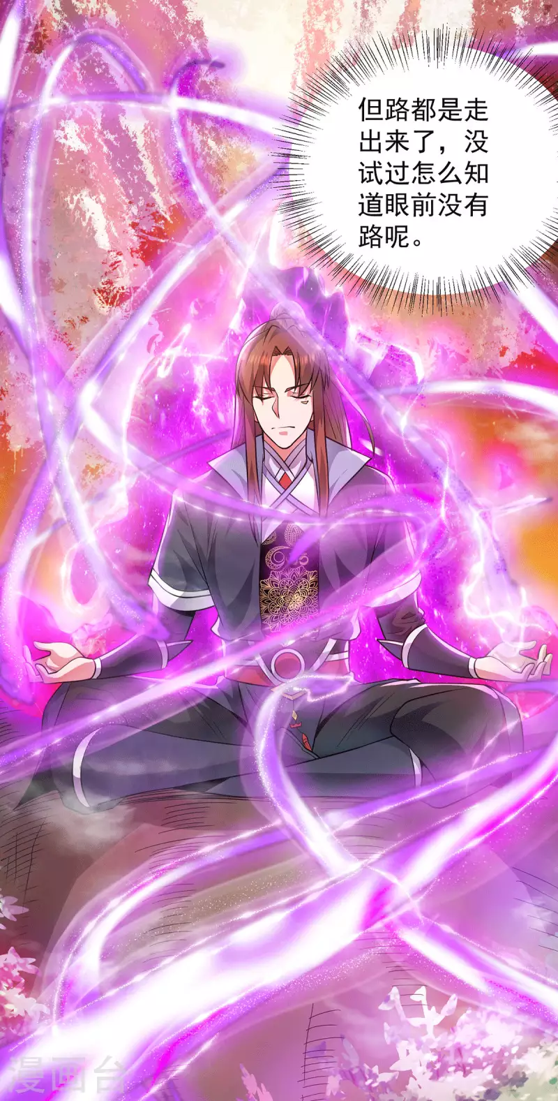 第159话 成为超脱者！？-第167话