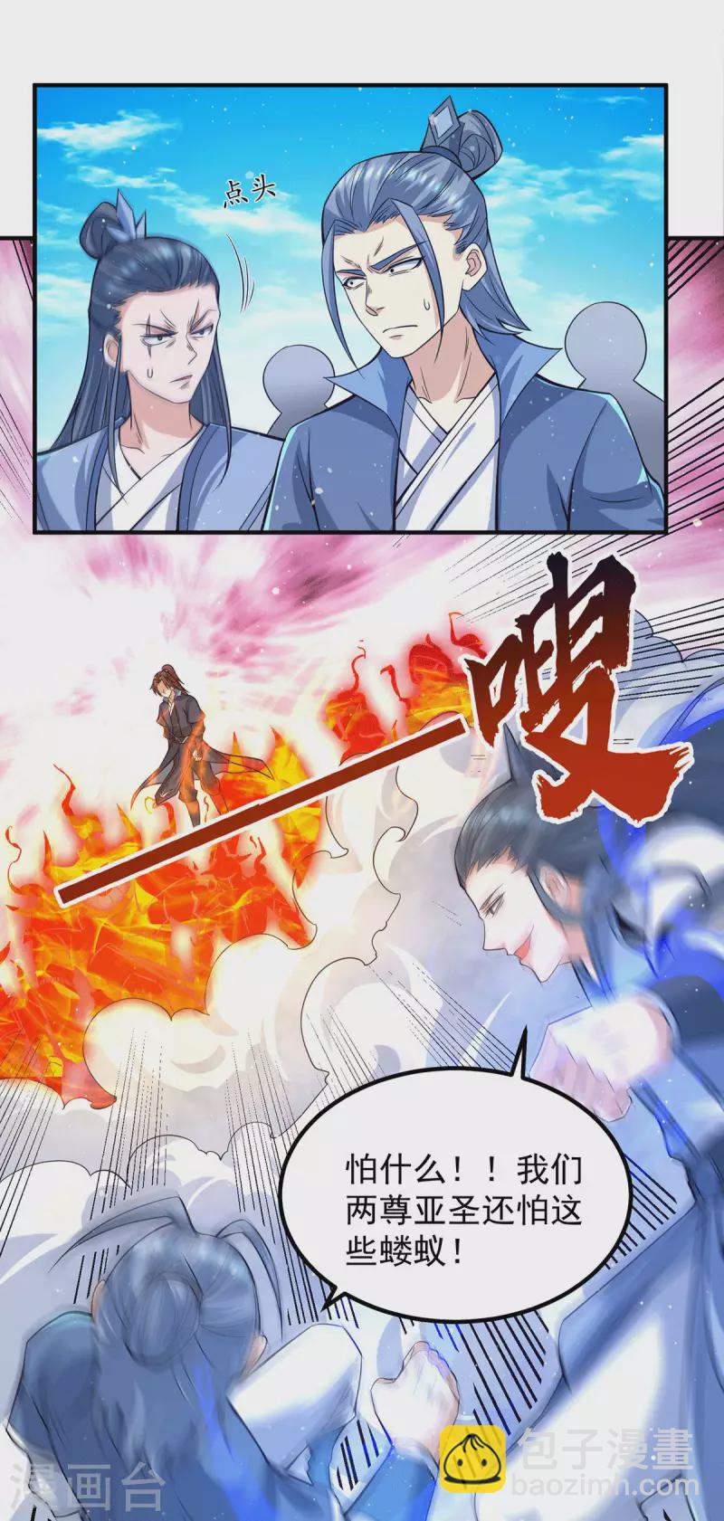 第159话 成为超脱者！？-第167话