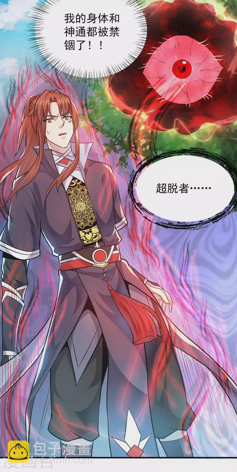 第159话 成为超脱者！？-第167话