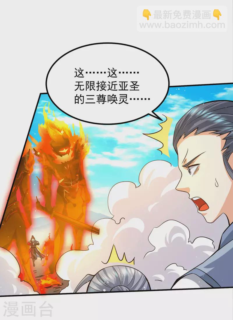 第159话 成为超脱者！？-第167话