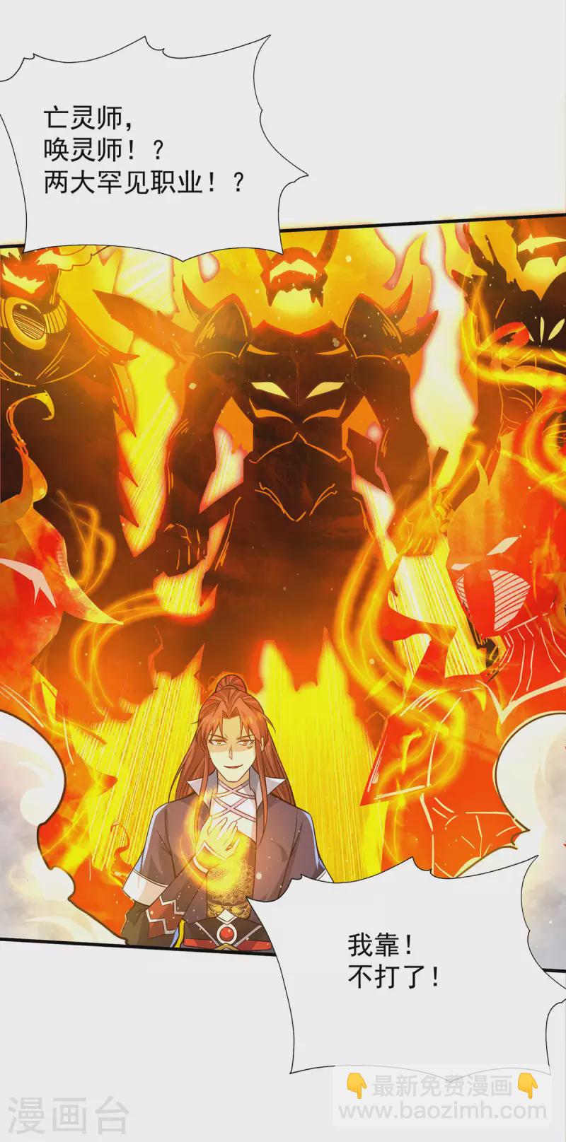 第159话 成为超脱者！？-第167话