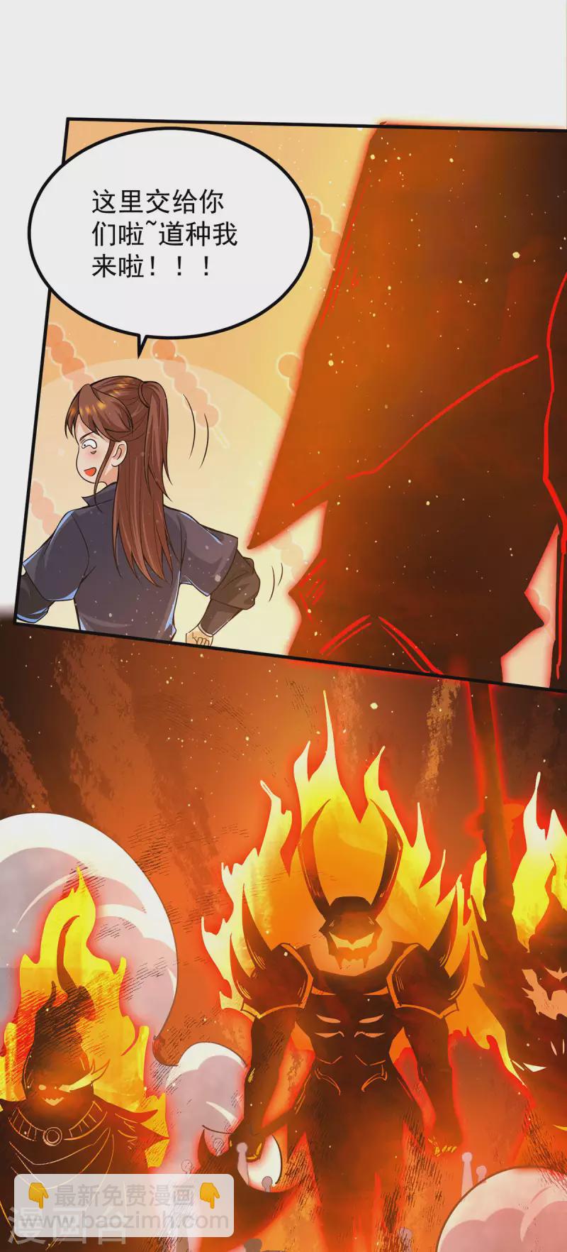第159话 成为超脱者！？-第167话