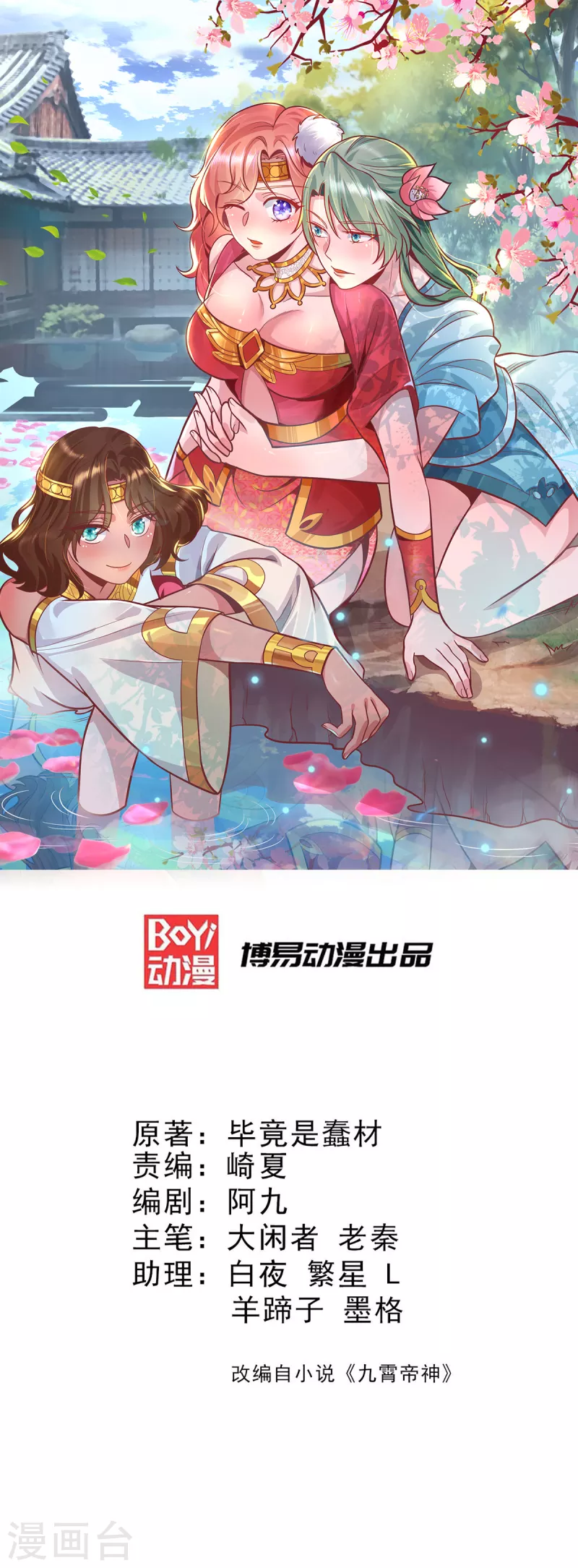 第161话 月夜琉重生？-第169话