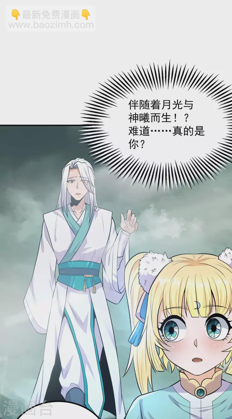 第161话 月夜琉重生？-第169话
