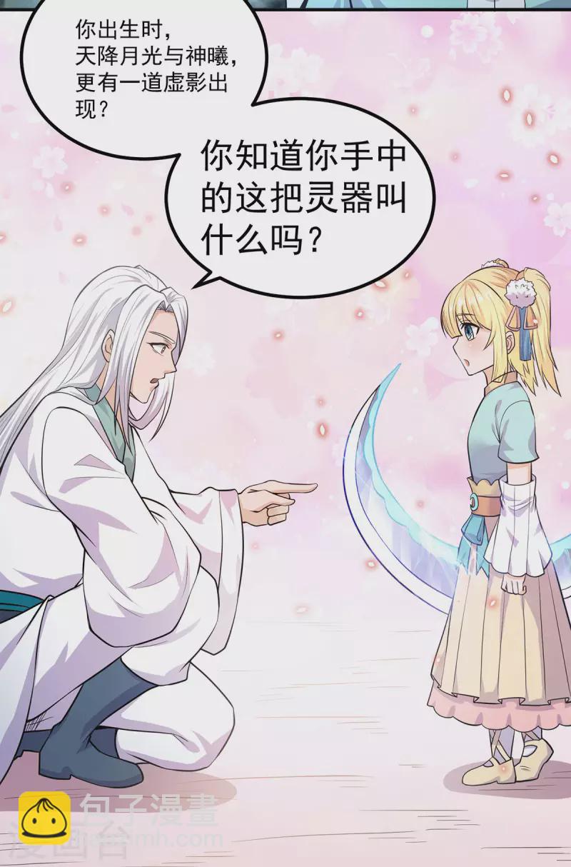 第161话 月夜琉重生？-第169话