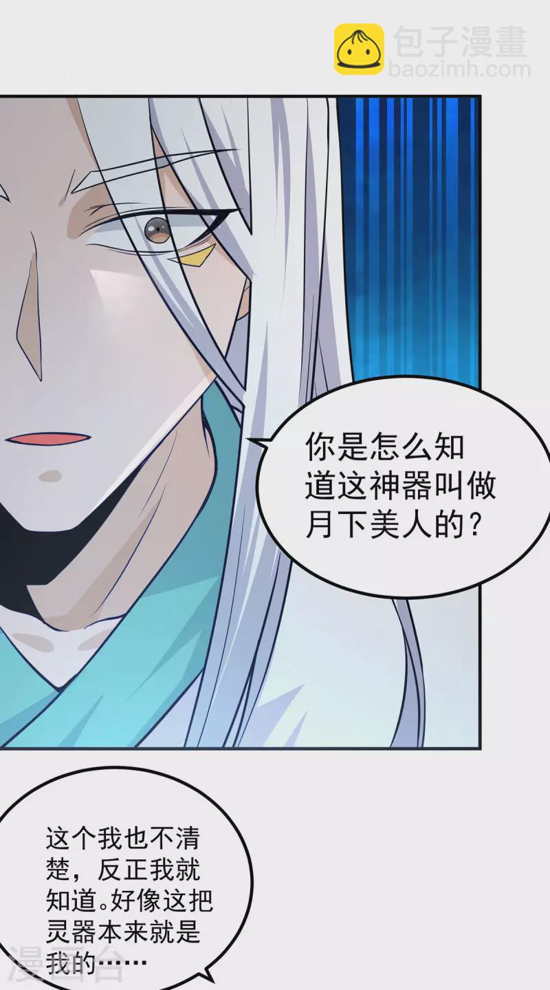 第161话 月夜琉重生？-第169话