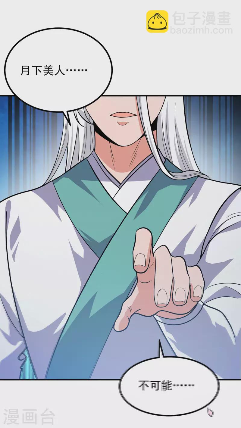 第161话 月夜琉重生？-第169话