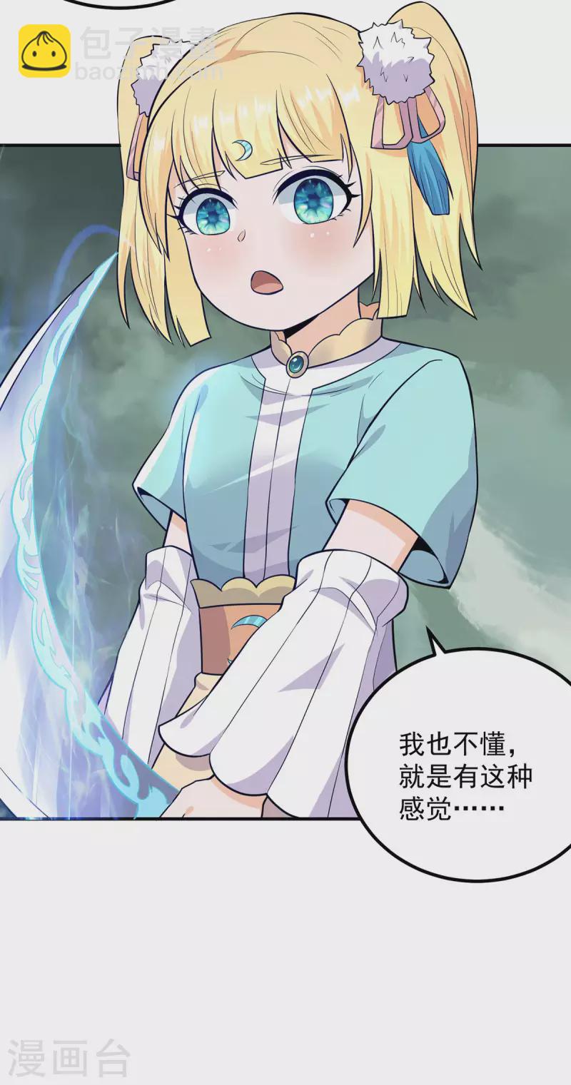 第161话 月夜琉重生？-第169话