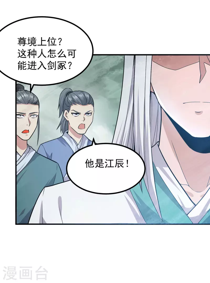 第161话 月夜琉重生？-第169话
