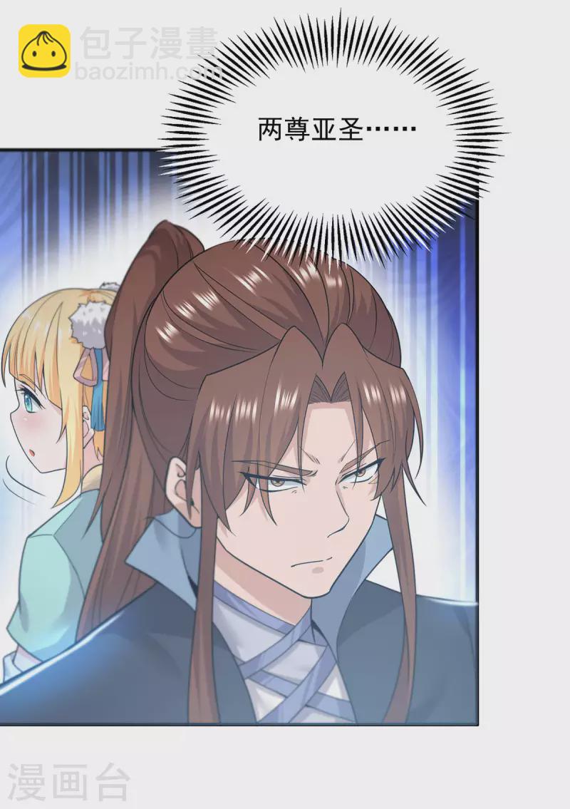 第161话 月夜琉重生？-第169话