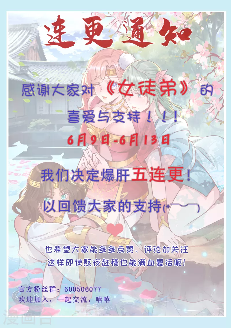 第161话 月夜琉重生？-第169话