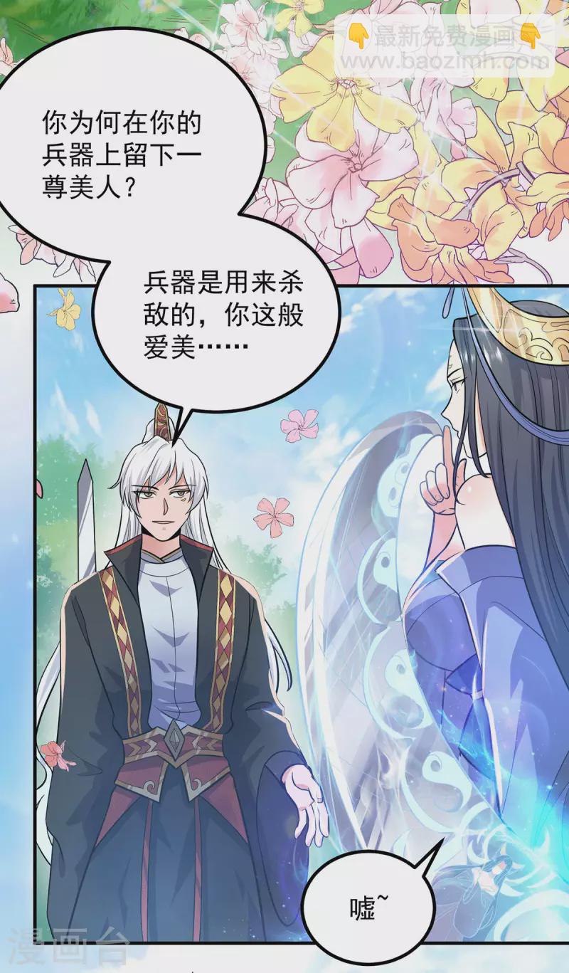 第161话 月夜琉重生？-第169话