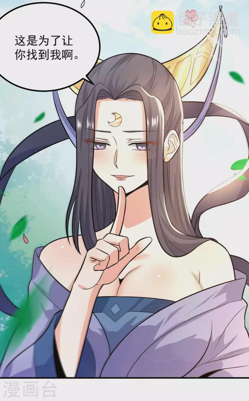 第161话 月夜琉重生？-第169话