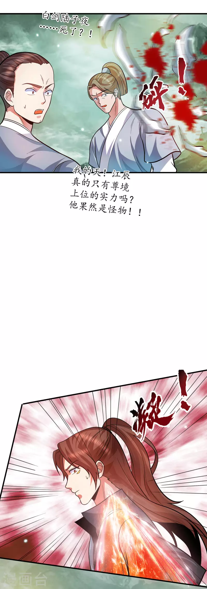 第163话 强敌袭来-第171话