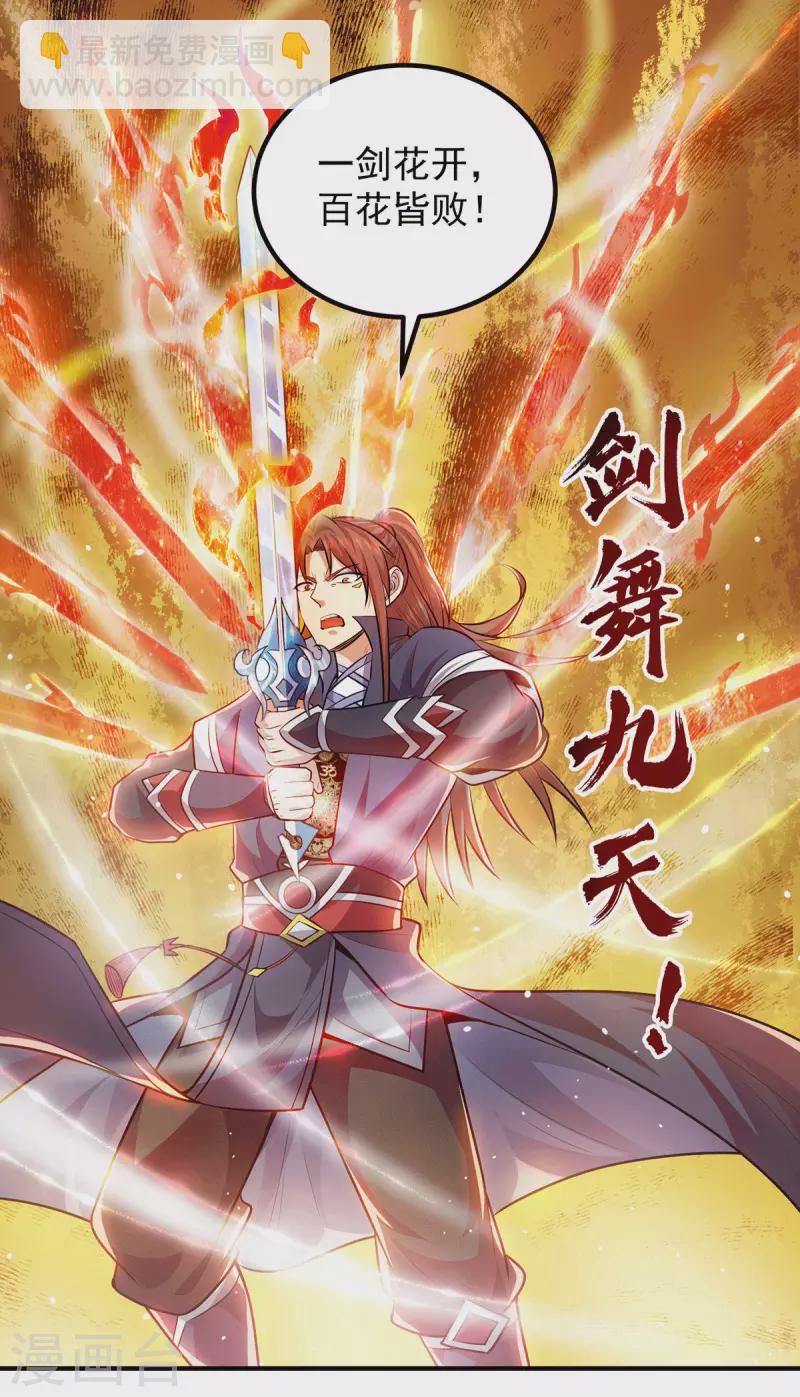第163话 强敌袭来-第171话