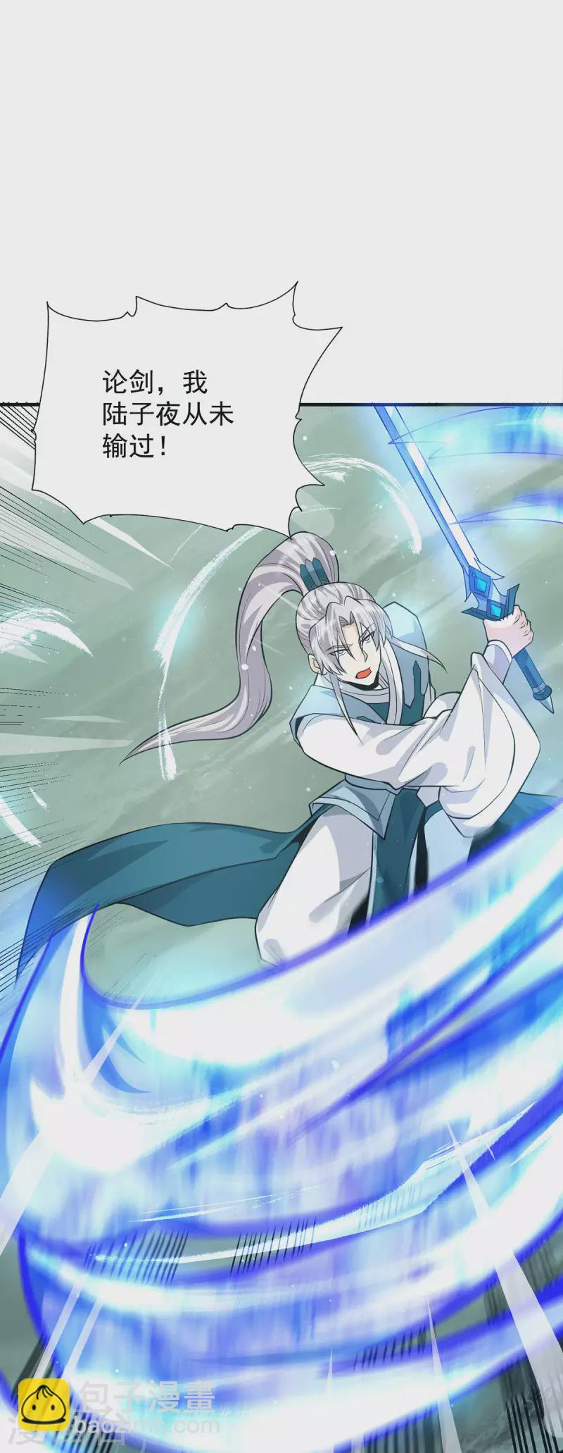 第163话 强敌袭来-第171话