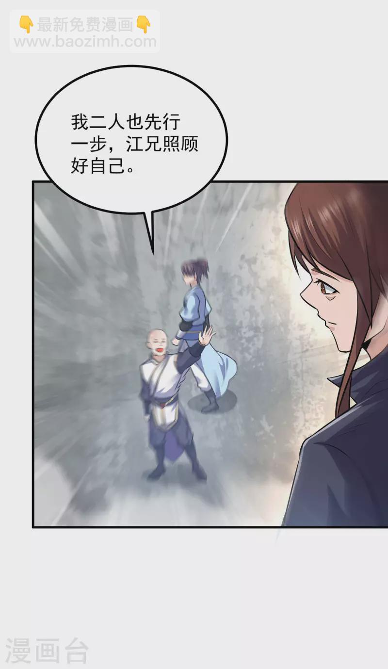 第165话 前往主殿-第173话