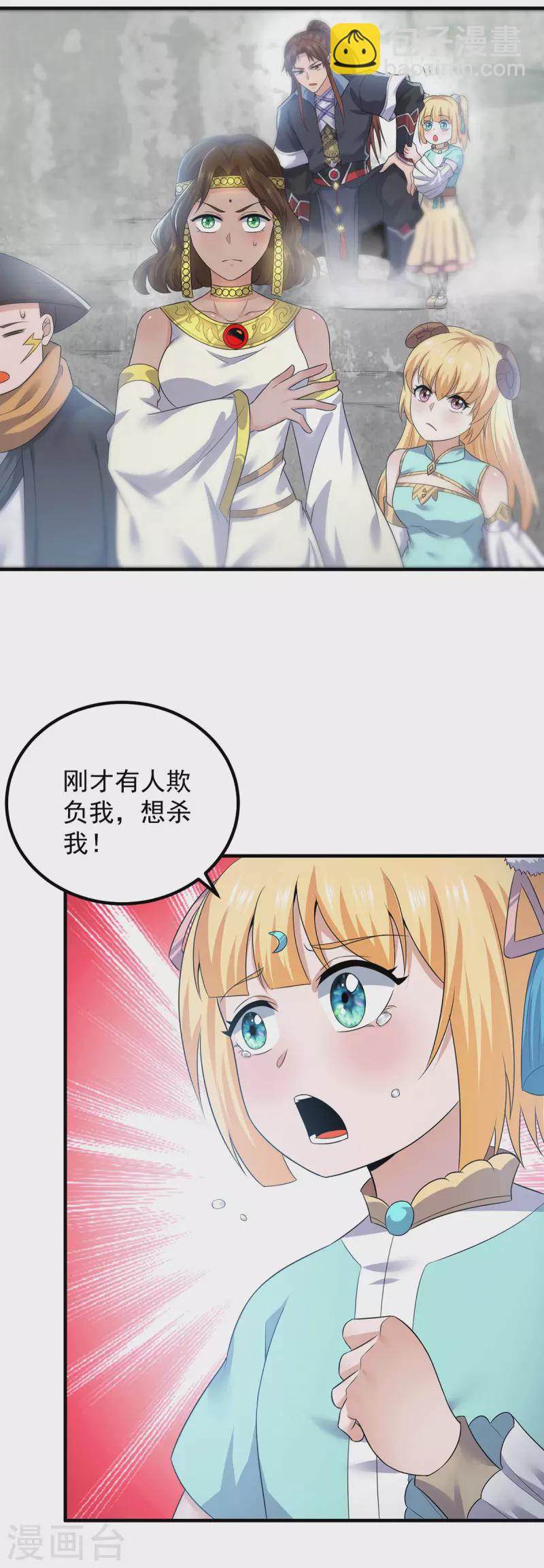 第165话 前往主殿-第173话