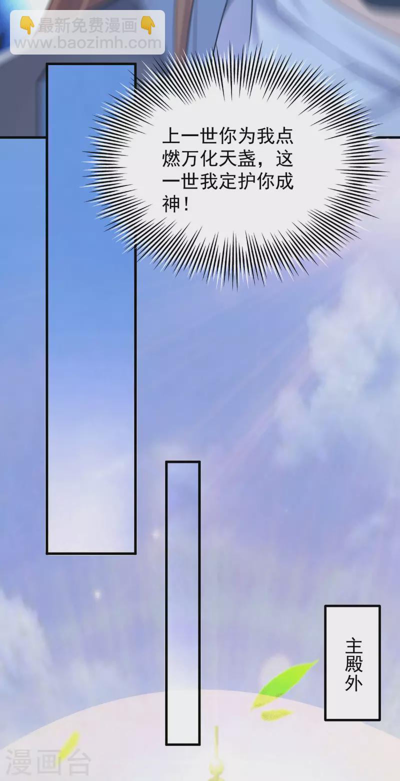 第165话 前往主殿-第173话