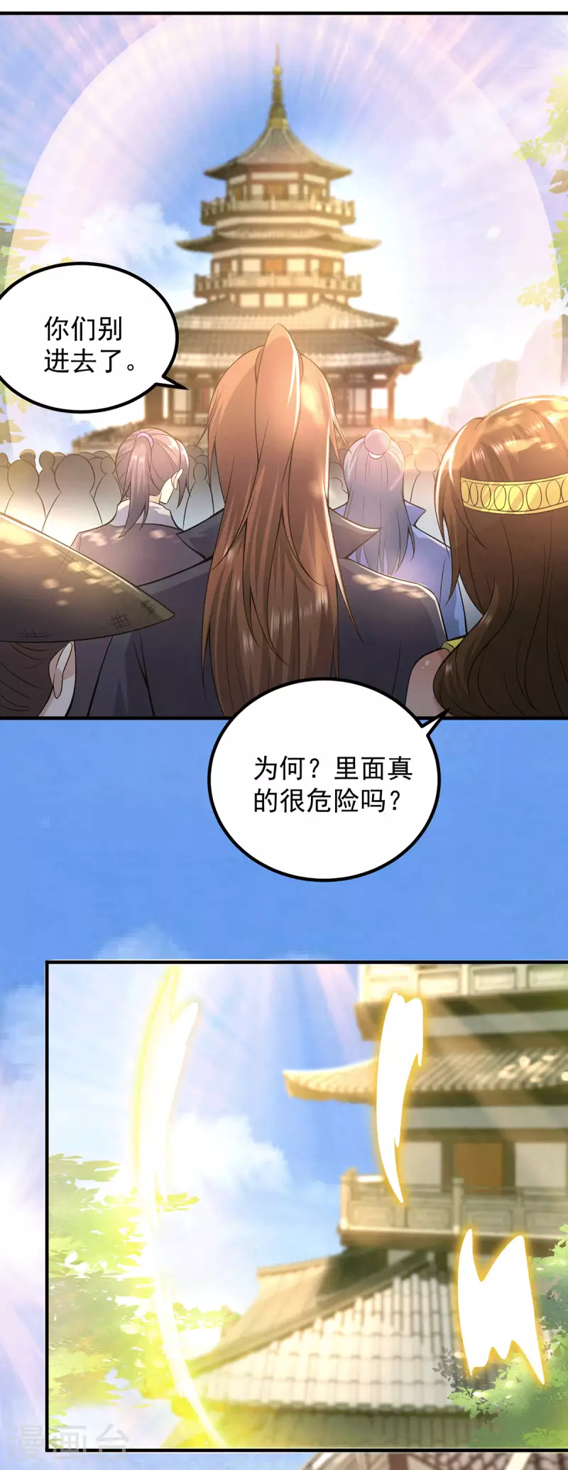 第165话 前往主殿-第173话