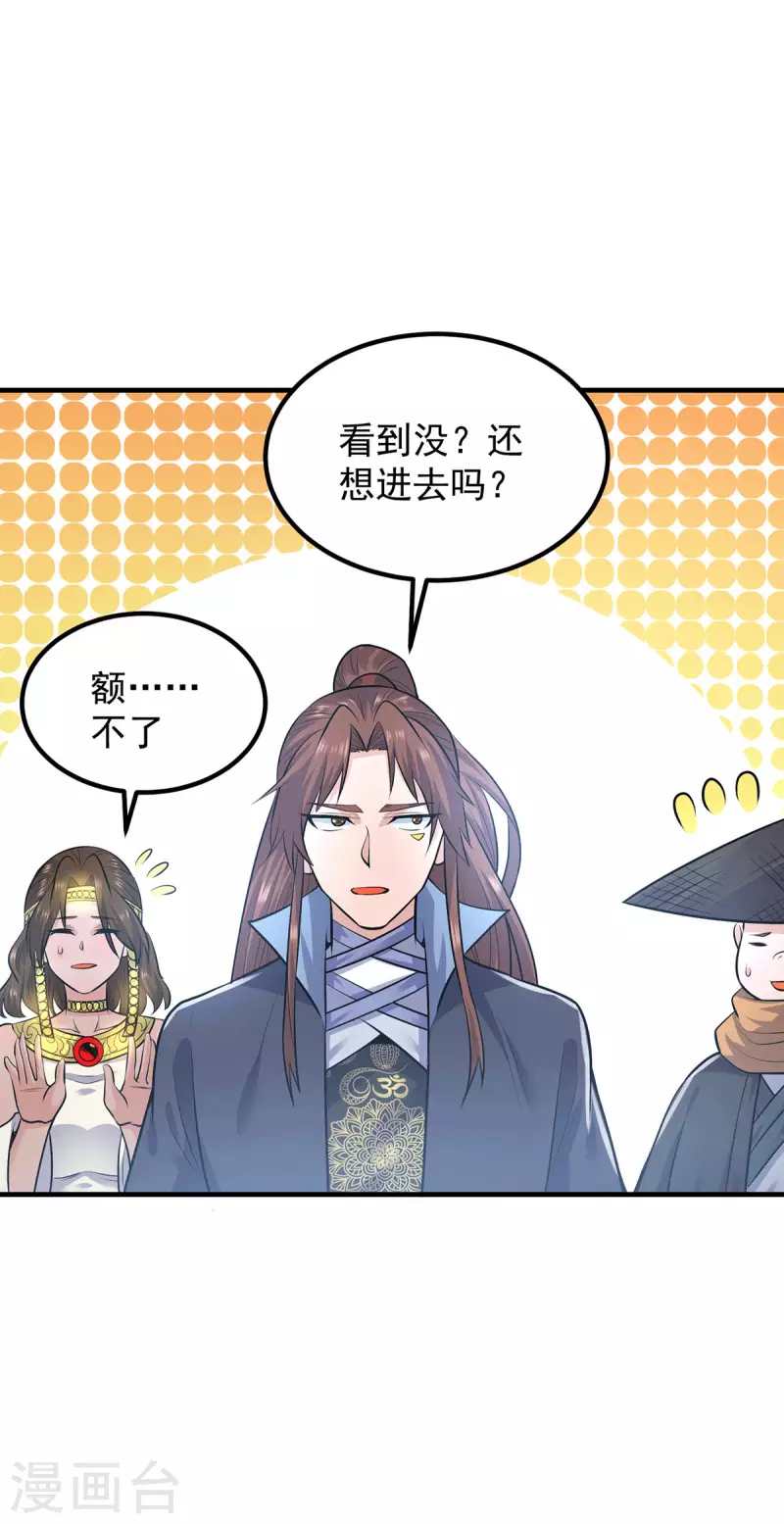 第165话 前往主殿-第173话