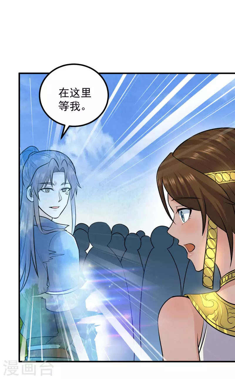 第165话 前往主殿-第173话