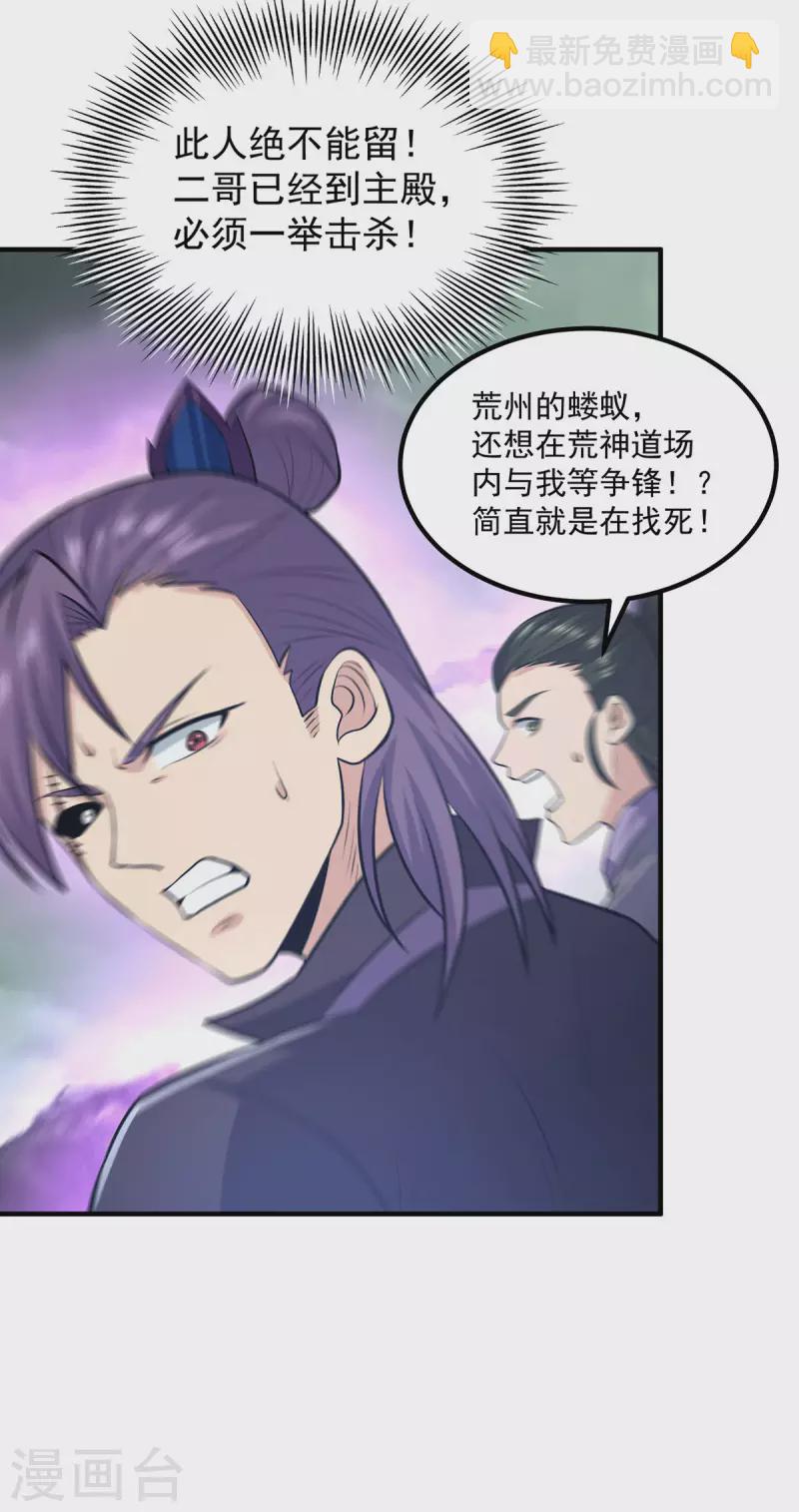 第165话 前往主殿-第173话