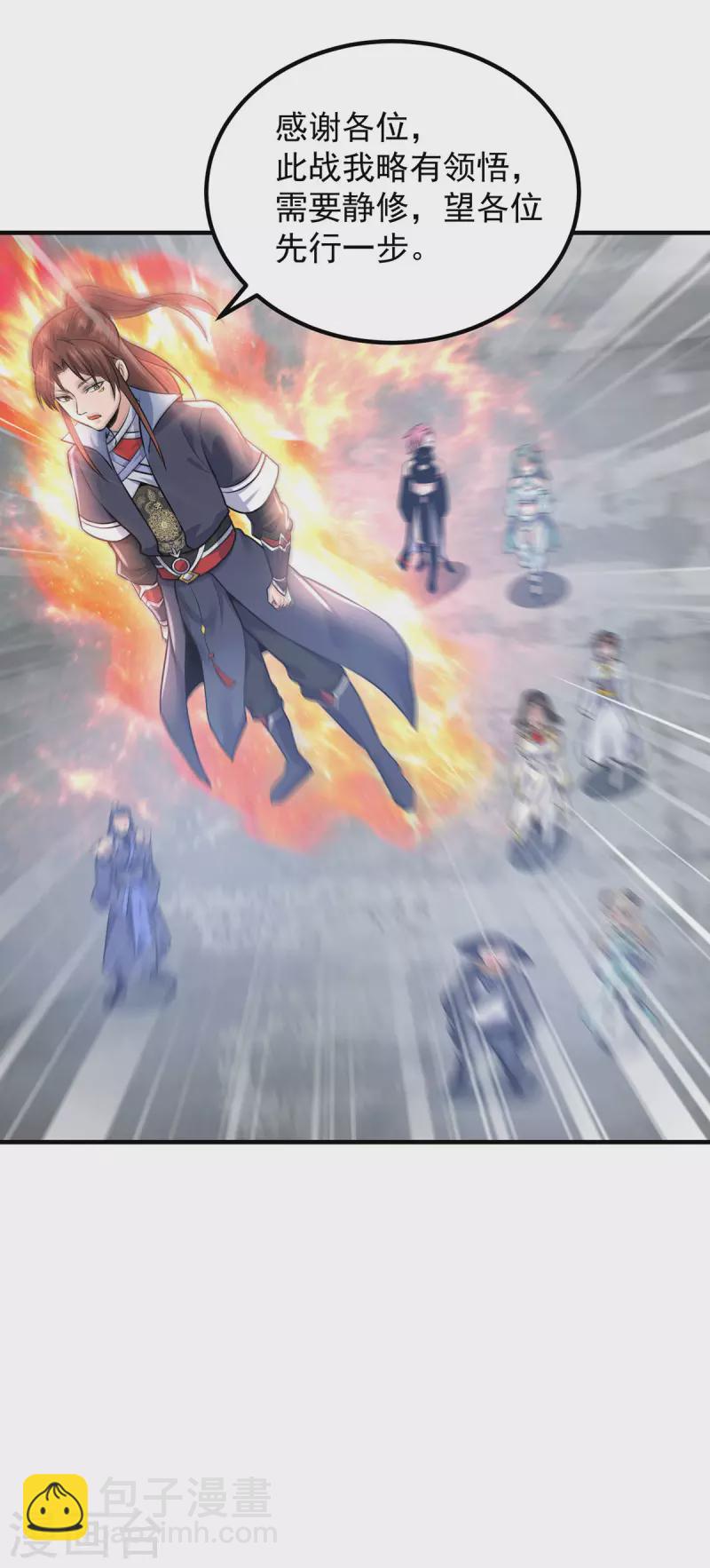 第165话 前往主殿-第173话