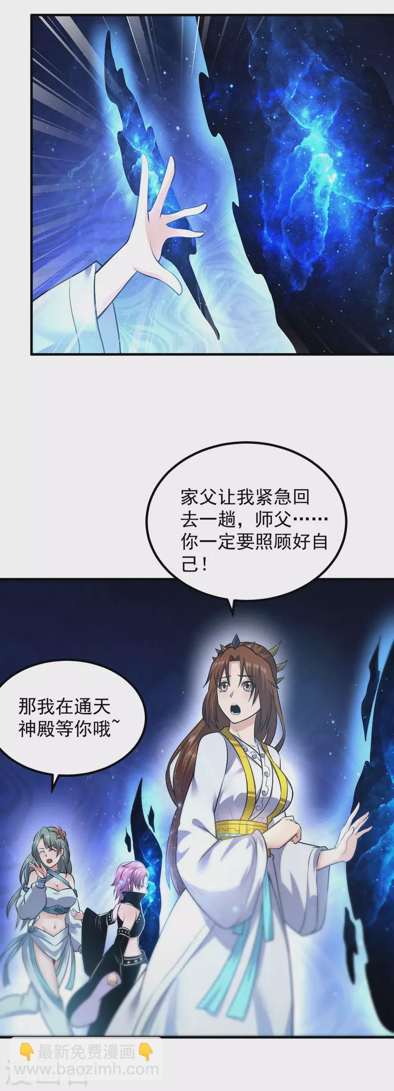 第165话 前往主殿-第173话
