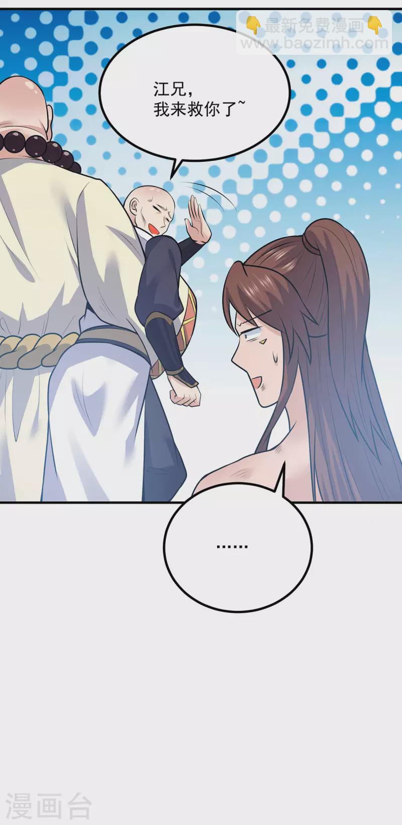 第167话 我一人庇护你足矣-第175话