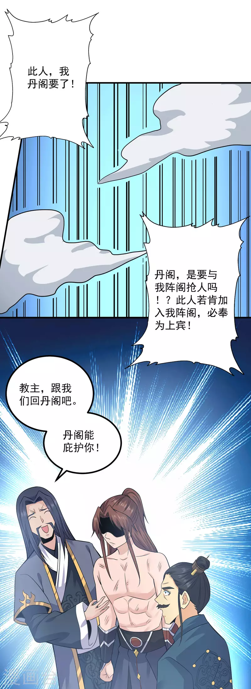 第167话 我一人庇护你足矣-第175话