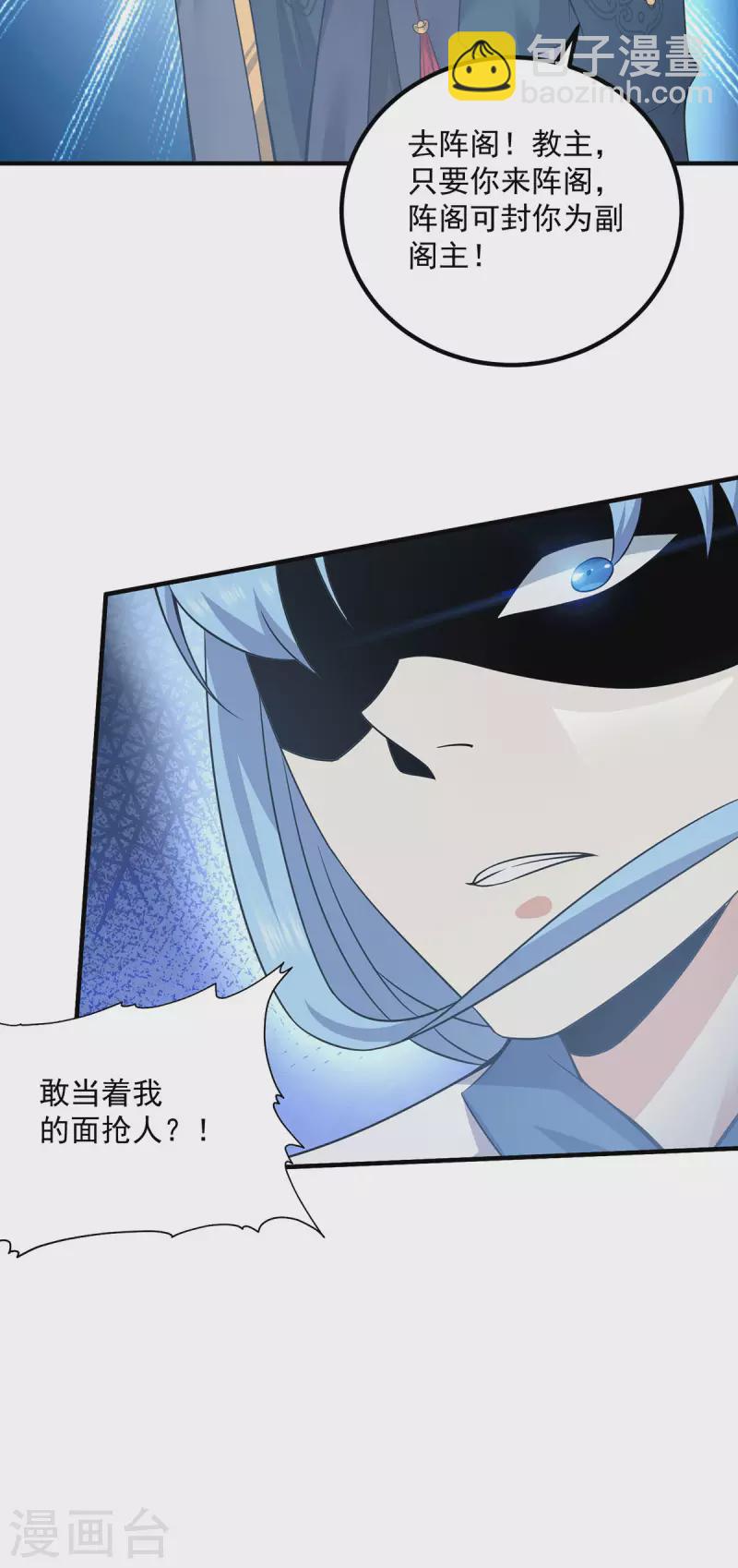 第167话 我一人庇护你足矣-第175话