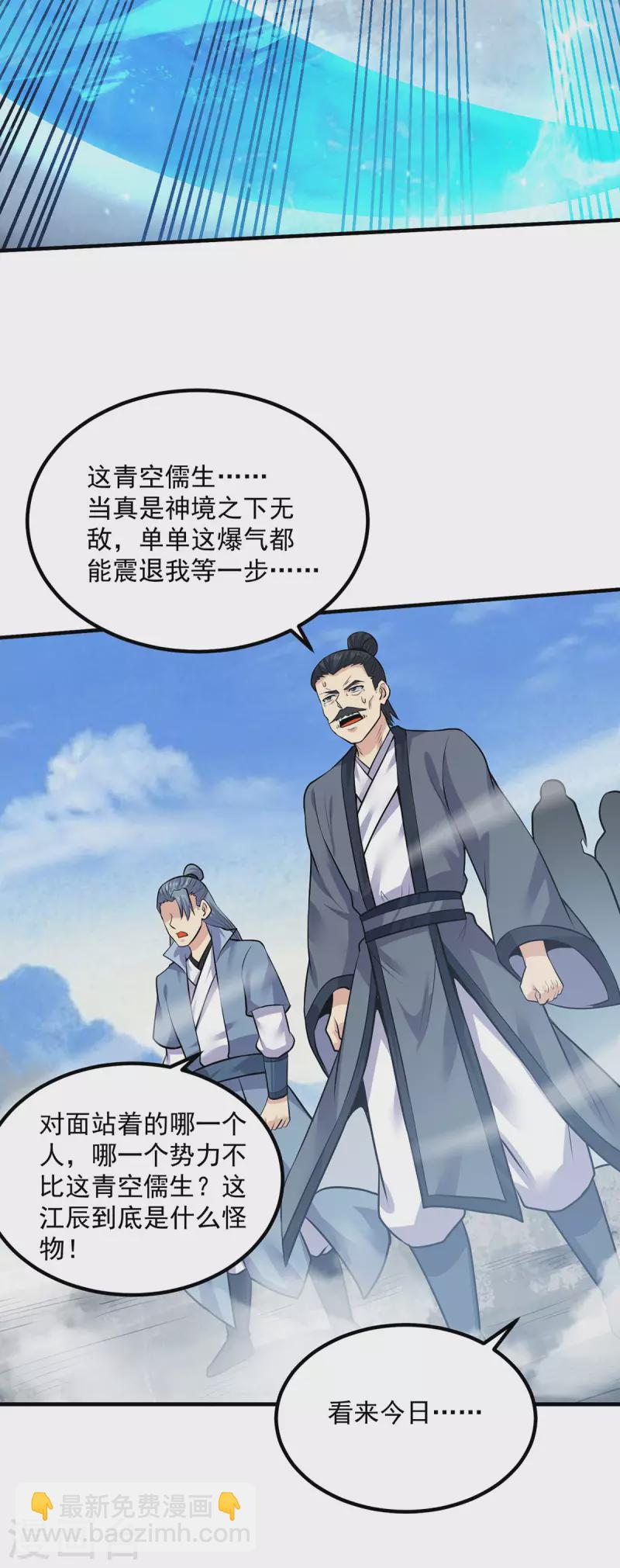 第167话 我一人庇护你足矣-第175话