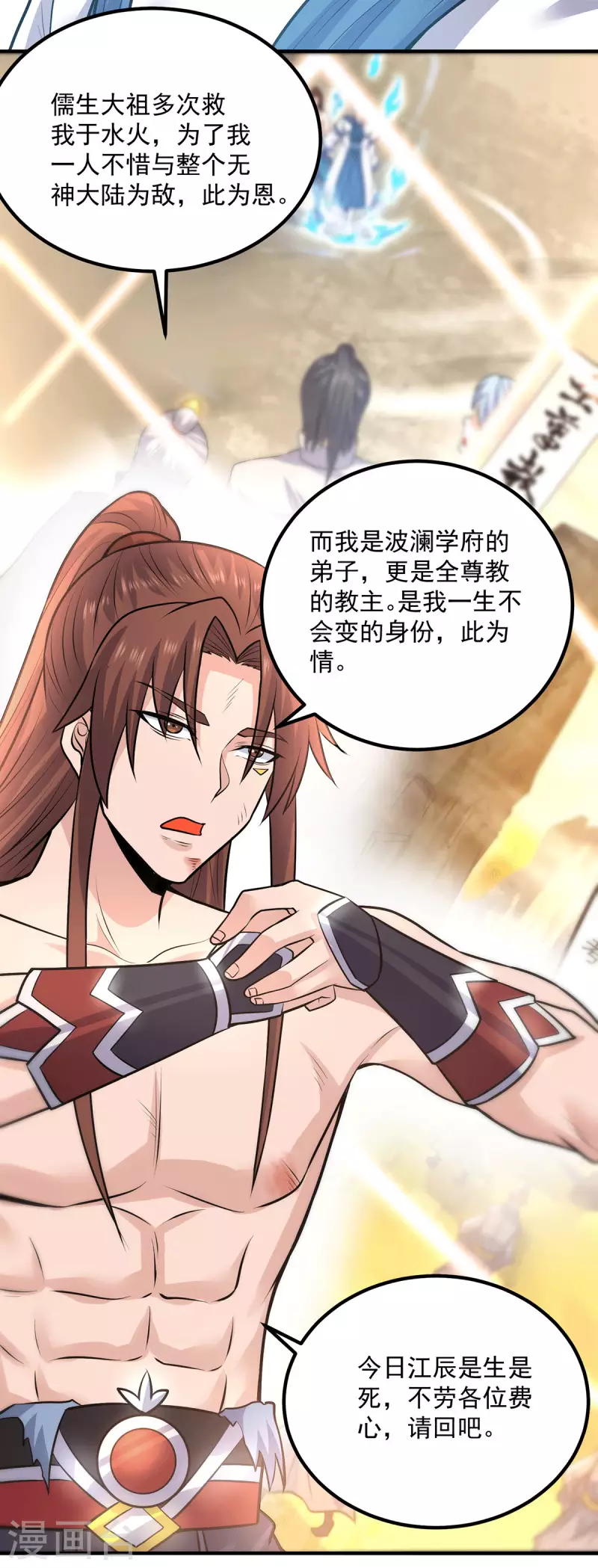 第167话 我一人庇护你足矣-第175话