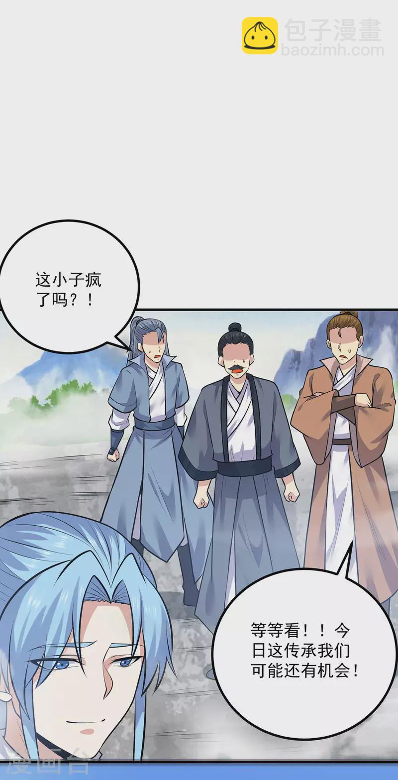 第167话 我一人庇护你足矣-第175话