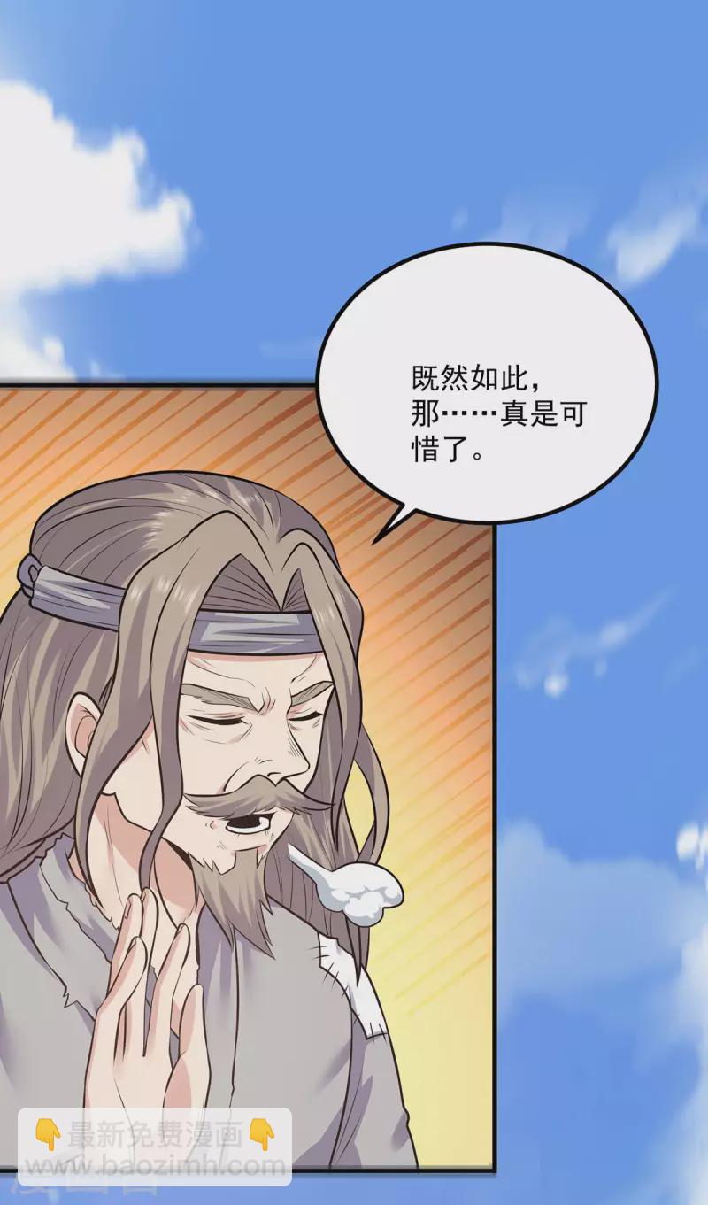 第167话 我一人庇护你足矣-第175话