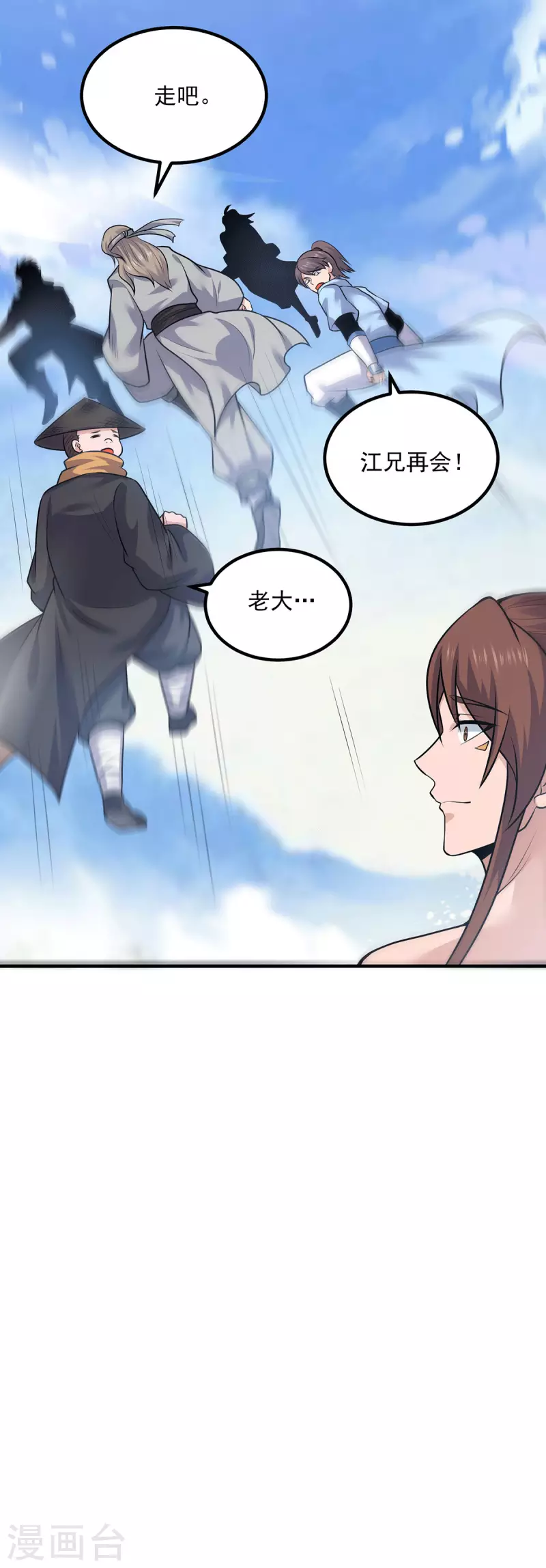 第167话 我一人庇护你足矣-第175话