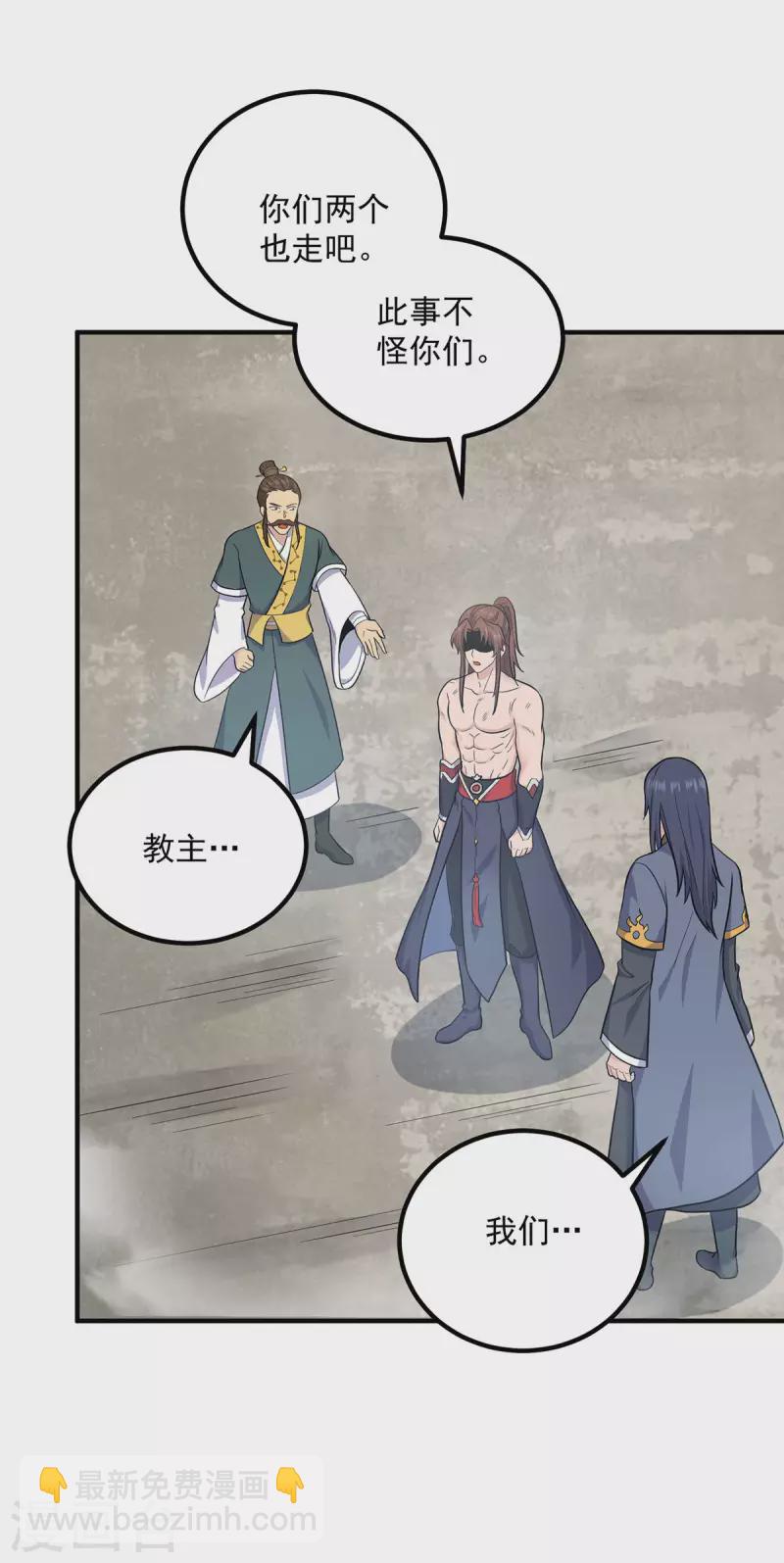 第167话 我一人庇护你足矣-第175话