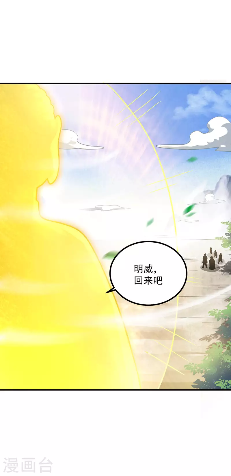 第167话 我一人庇护你足矣-第175话