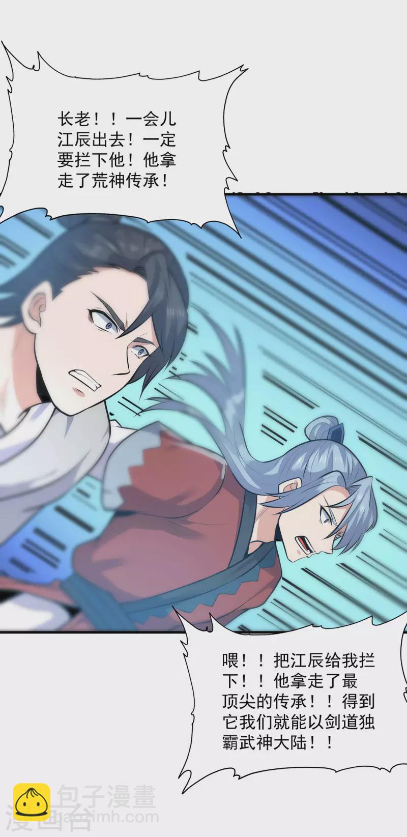 第167话 我一人庇护你足矣-第175话