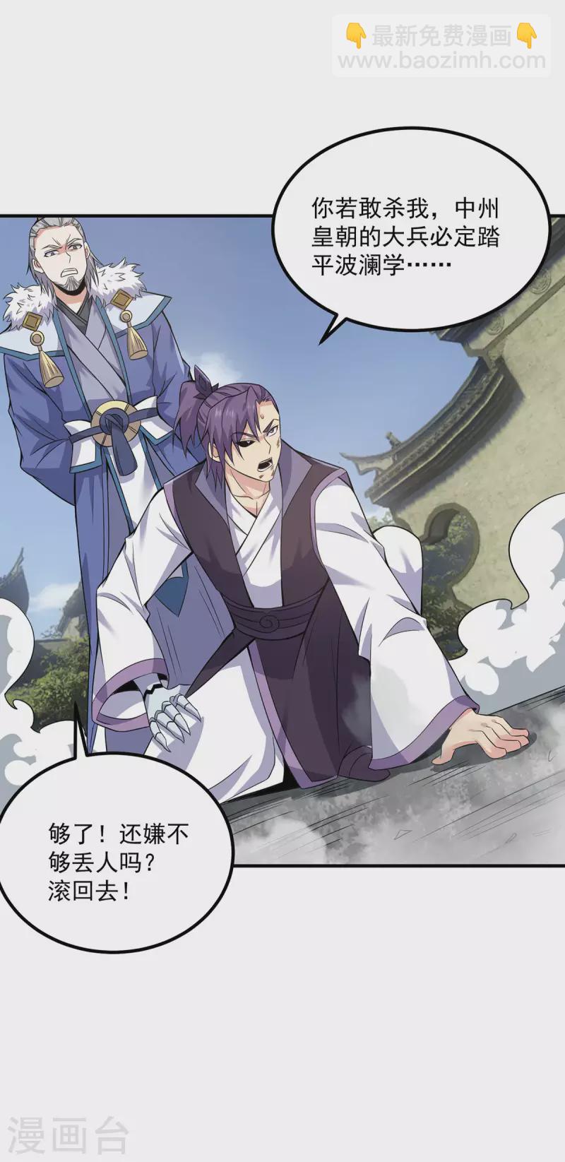 第169话 实力即公平-第177话