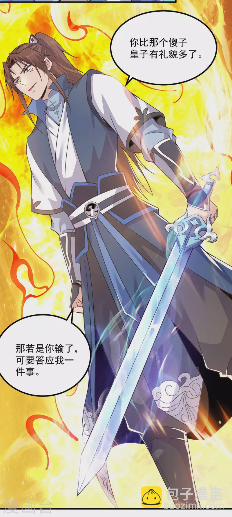 第169话 实力即公平-第177话