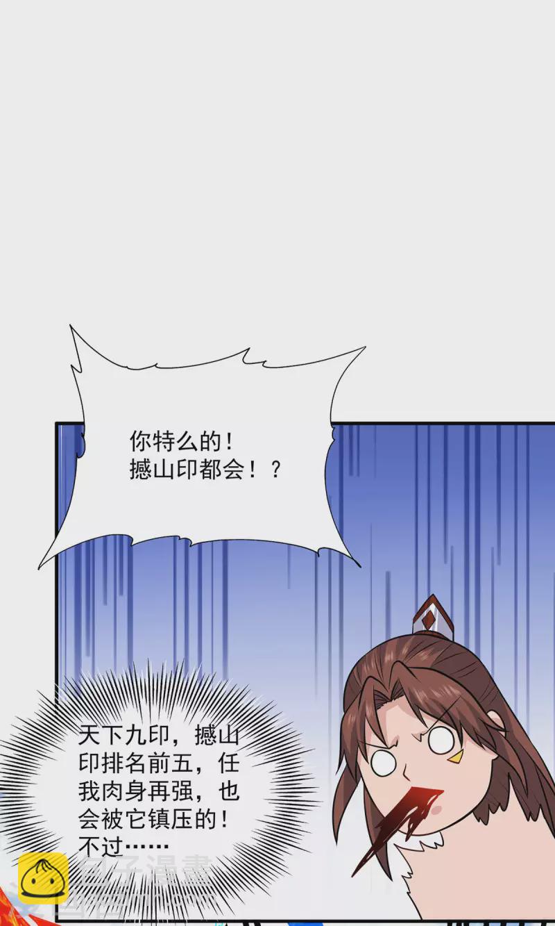 第169话 实力即公平-第177话