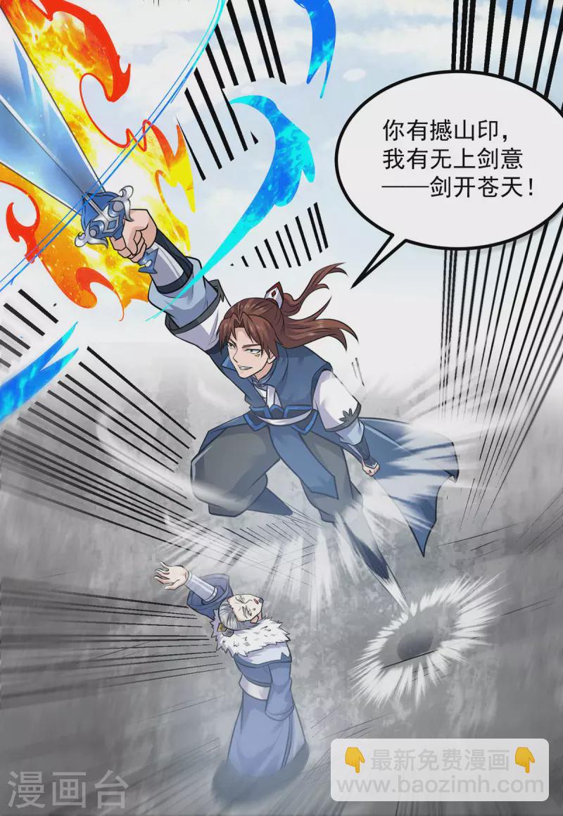 第169话 实力即公平-第177话