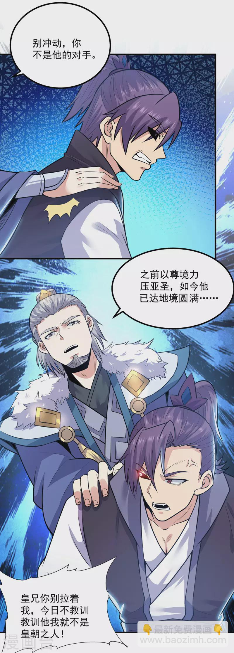 第169话 实力即公平-第177话