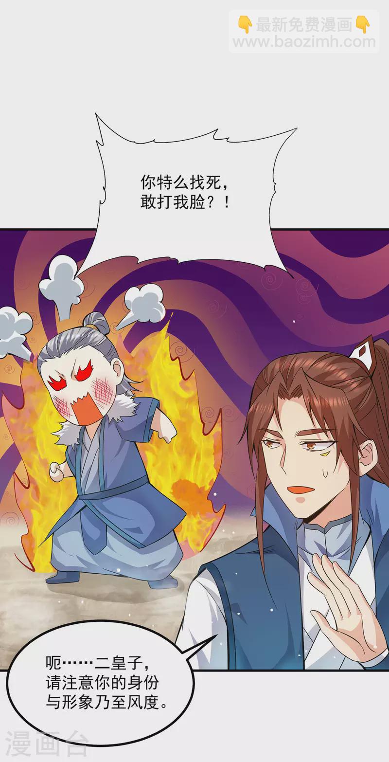 第169话 实力即公平-第177话