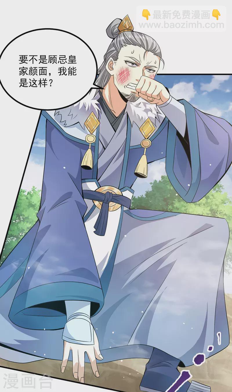 第169话 实力即公平-第177话