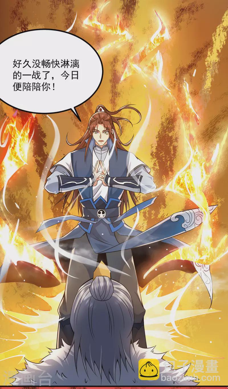 第169话 实力即公平-第177话