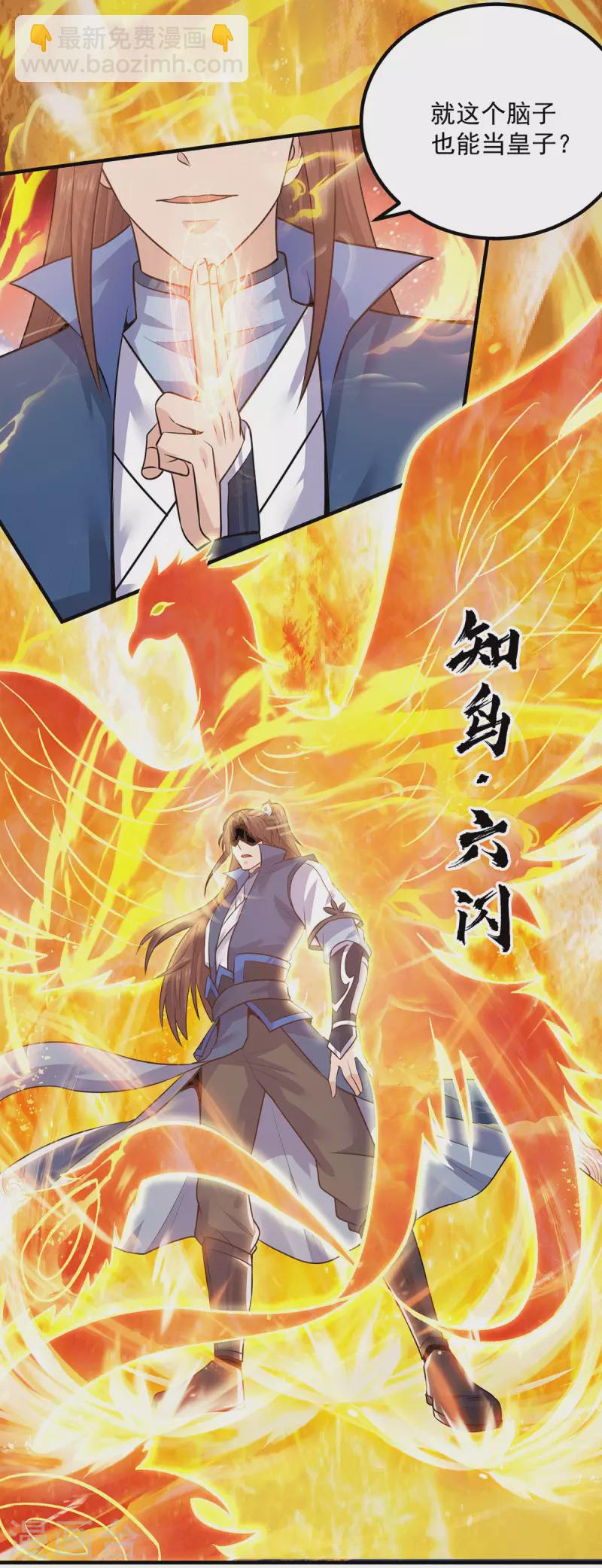 第169话 实力即公平-第177话